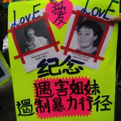 A sign made by a Chinese tenant for the Women’s Memorial March. Photo courtesy of Nat  Lowe.