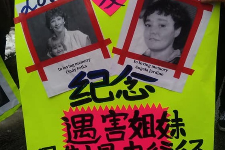 A sign made by a Chinese tenant for the Women’s Memorial March. Photo courtesy of Nat  Lowe.